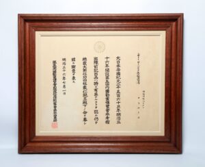 Document relation Japon